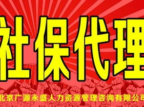 一站式企業服務 北京通州區公司注冊、代理記賬、社保代理及廊坊工商注冊、廣告設計