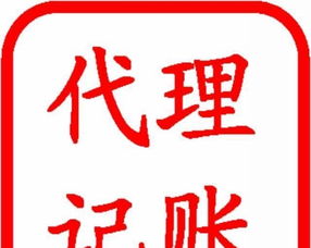 衡水灃云社代理記賬服務 專業高效，助力企業發展