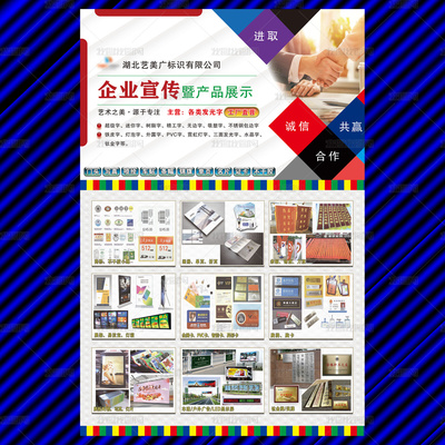 精準(zhǔn)賦能，點(diǎn)亮品牌視界 廣告展示牌企業(yè)的一站式宣傳解決方案