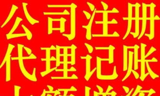 高效安心辦企業(yè)，從“一元注冊”開始 黃島代理記賬服務(wù)優(yōu)勢解析